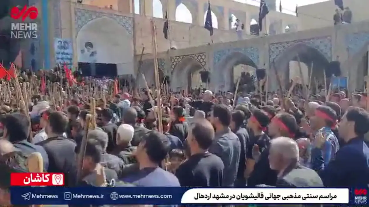 مراسم سنتی قالیشویان در مشهد اردهال کاشان