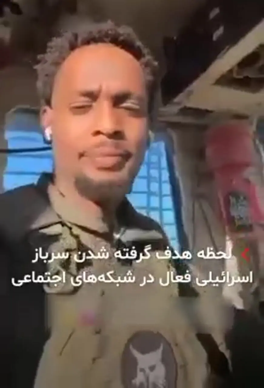 لحظه هدف گرفته شدن یک نظامی صهیونیست هنگام آوازخوانی و پخش زنده عملیات کودک‌ کشی در تیک‌ تاک