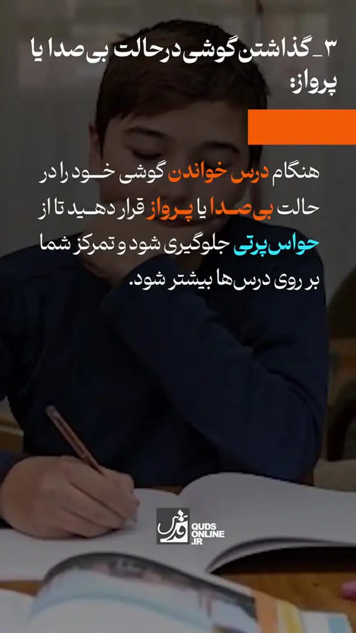 ۵ روش مؤثر برای ترک گوشی در زمان مدرسه