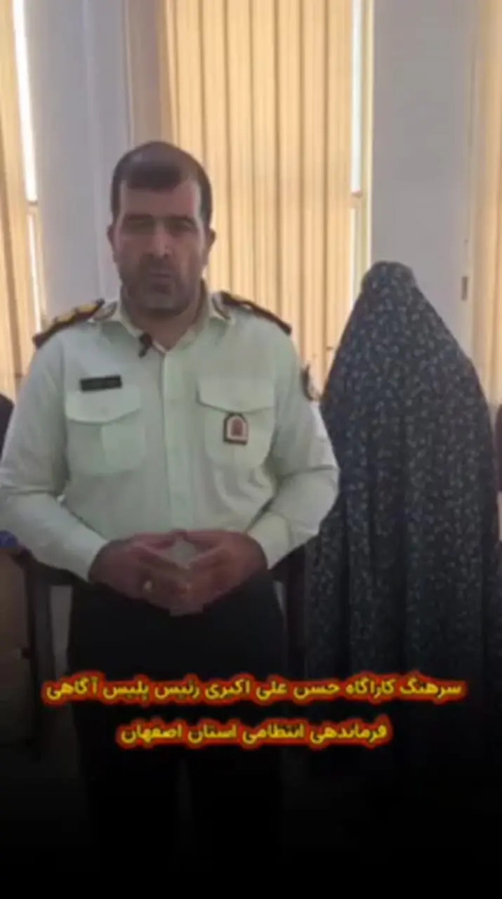 پایان جیب‌ بری زن سارق در اصفهان