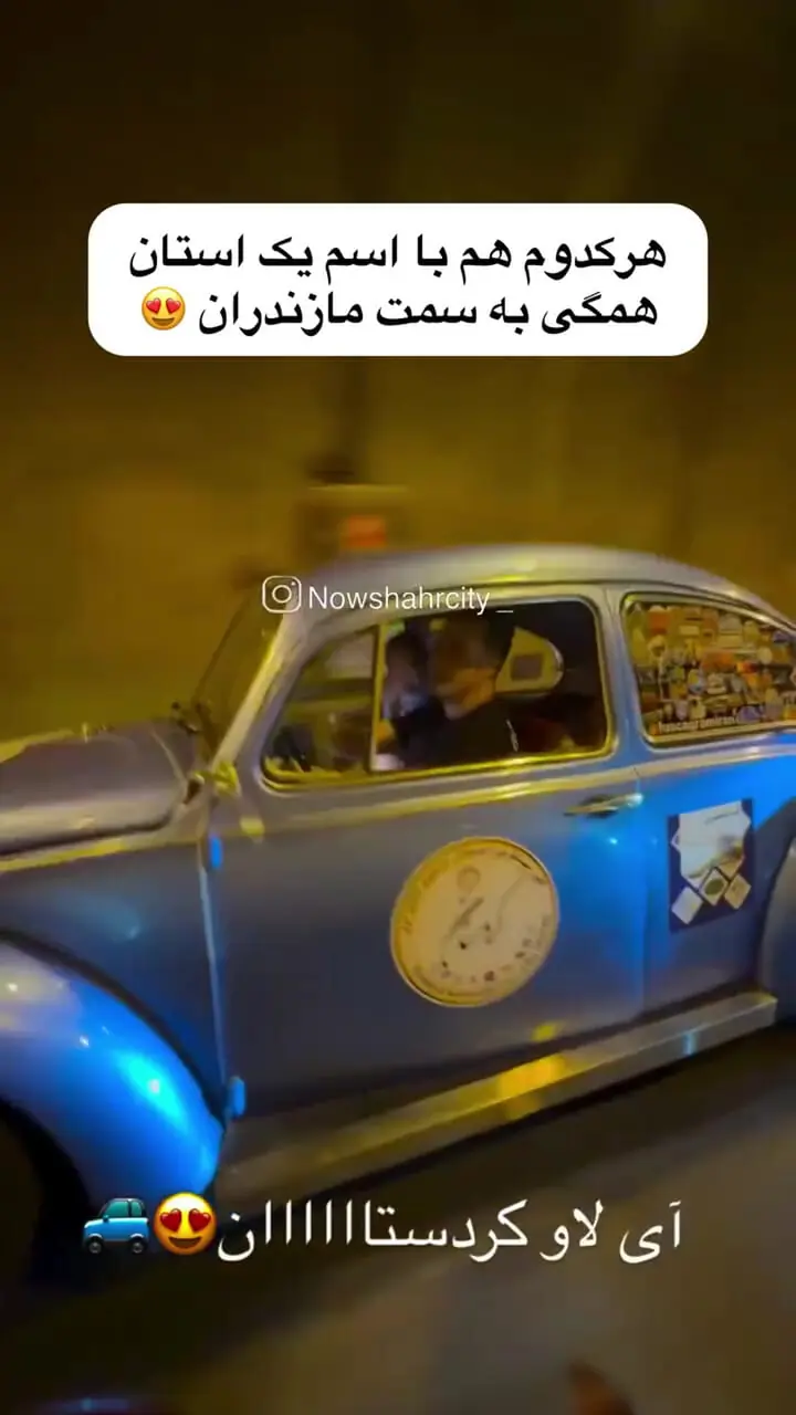 فولکس های رنگی دوباره در جاده چالوس