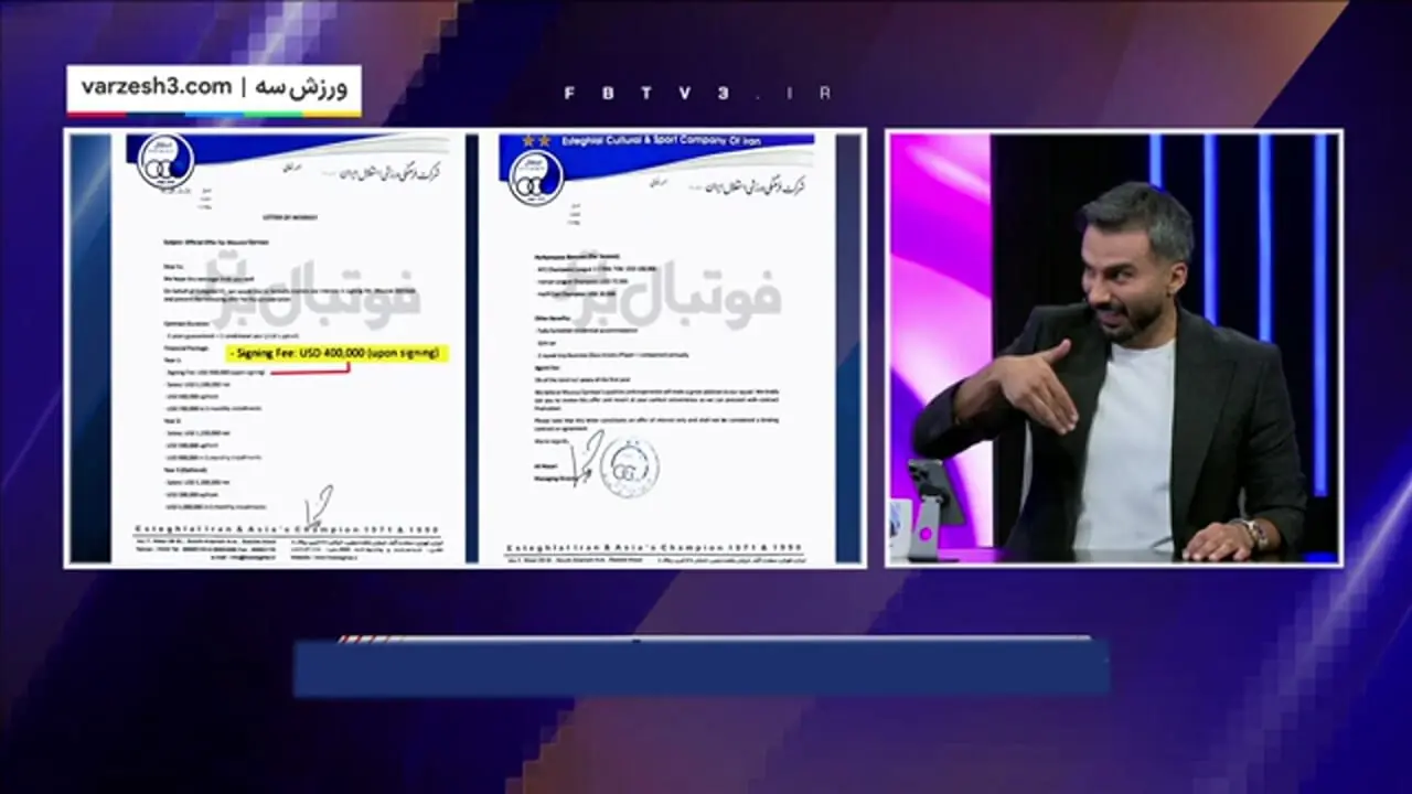 عجایب قرارداد استقلال با نازون، آسانی و جنپو