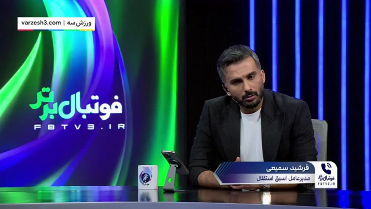 سمیعی: یک قران در استقلال بودجه نداشتیم!
