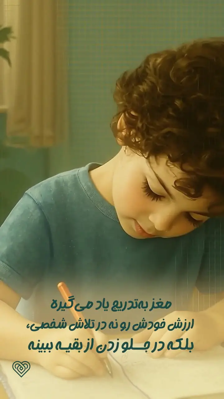 می‌تونیم برای شروع تکالیف در خونه، بین بچه و هم‌کلاسی‌هاش رقابت ایجاد کنیم؟