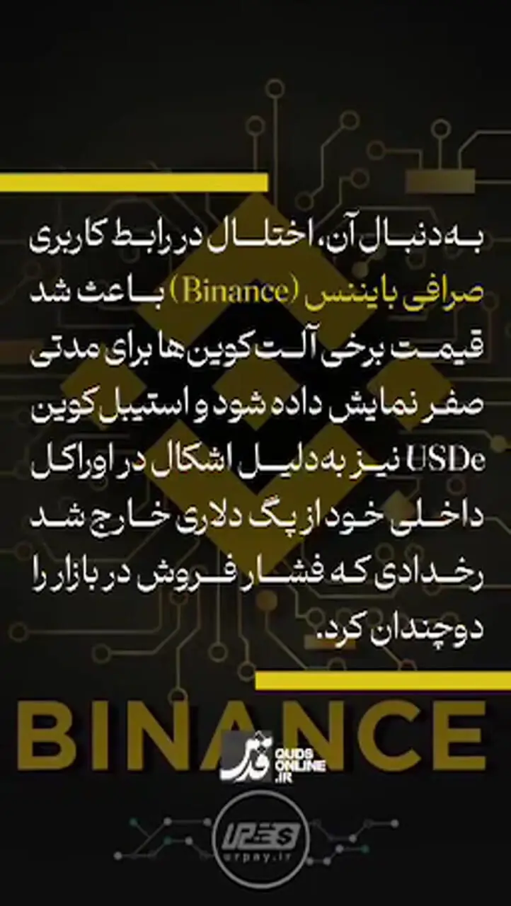 بحران کریپتو چگونه آغاز شد؟