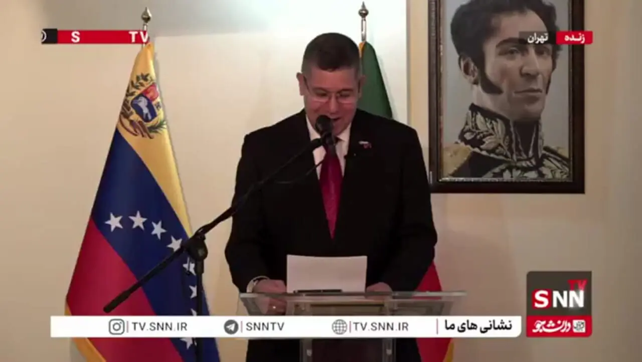 حافظ‌خوانی سفیر ونزوئلا در نشست خبری در تهران
