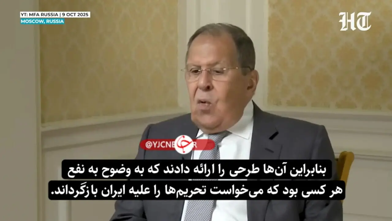 وزیر خارجه روسیه برای اولین بار دلیل پذیرفتن مکانیزم ماشه توسط ایران را فاش کرد