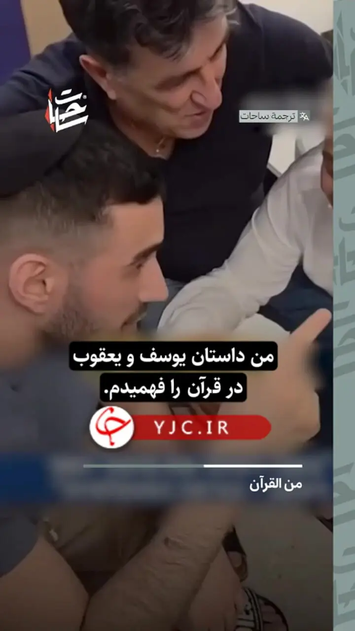 پخش سریال «یوسف پیامبر» برای اسرای اسرائیلی
