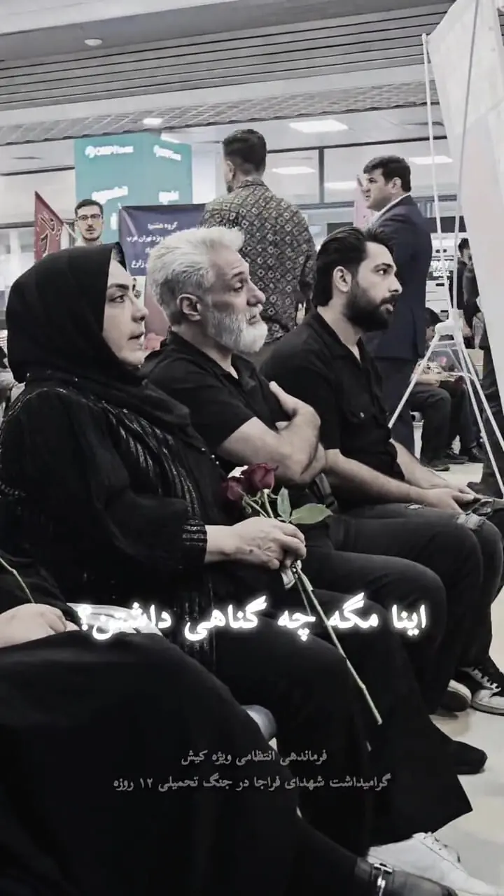چهره معصومانه خانواده شهدای جنگ ۱۲ روزه؛ داغی که سرد نمی‌شود