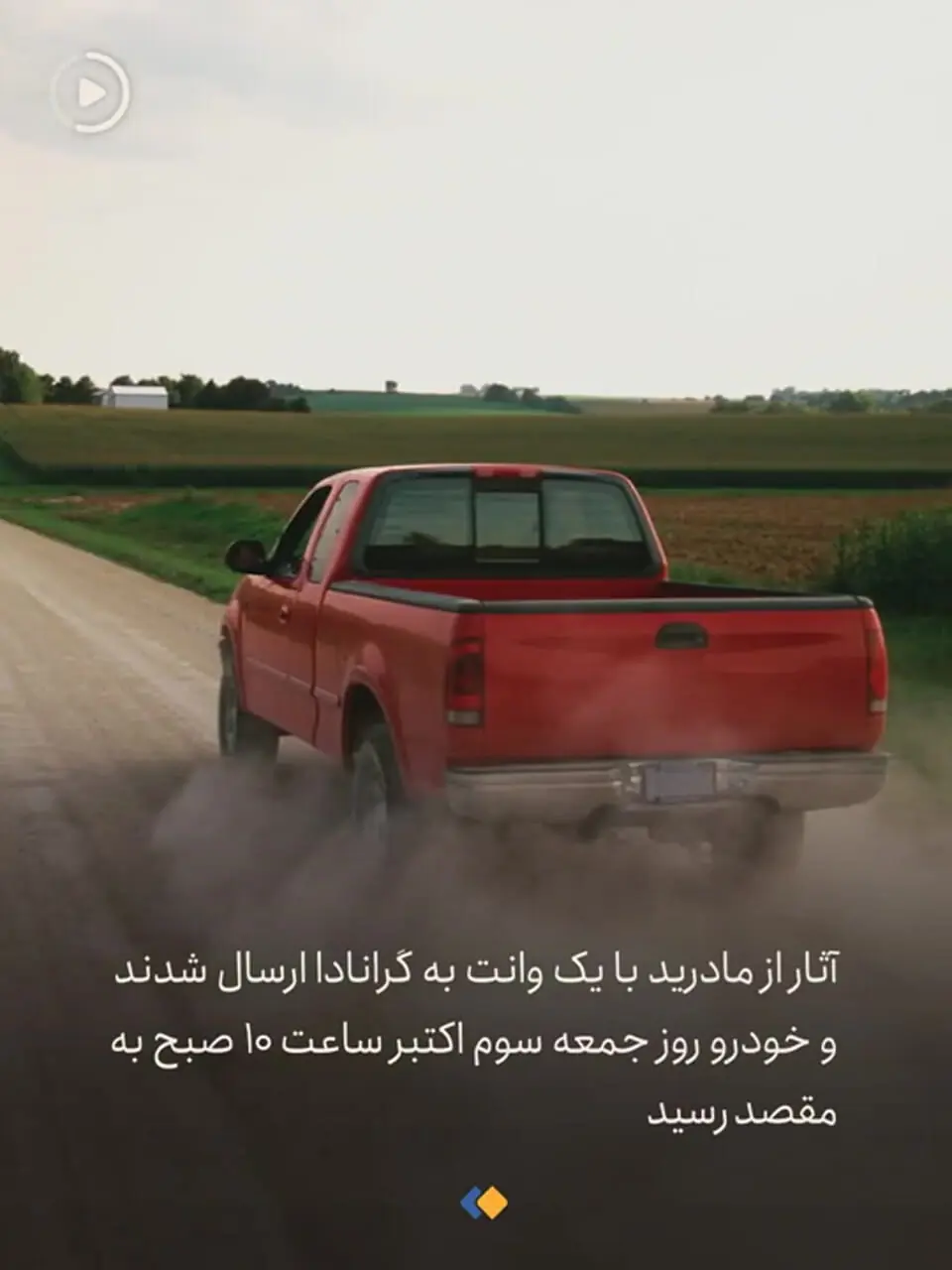 نقاشی پیکاسو در روز روشن دزدیده شد