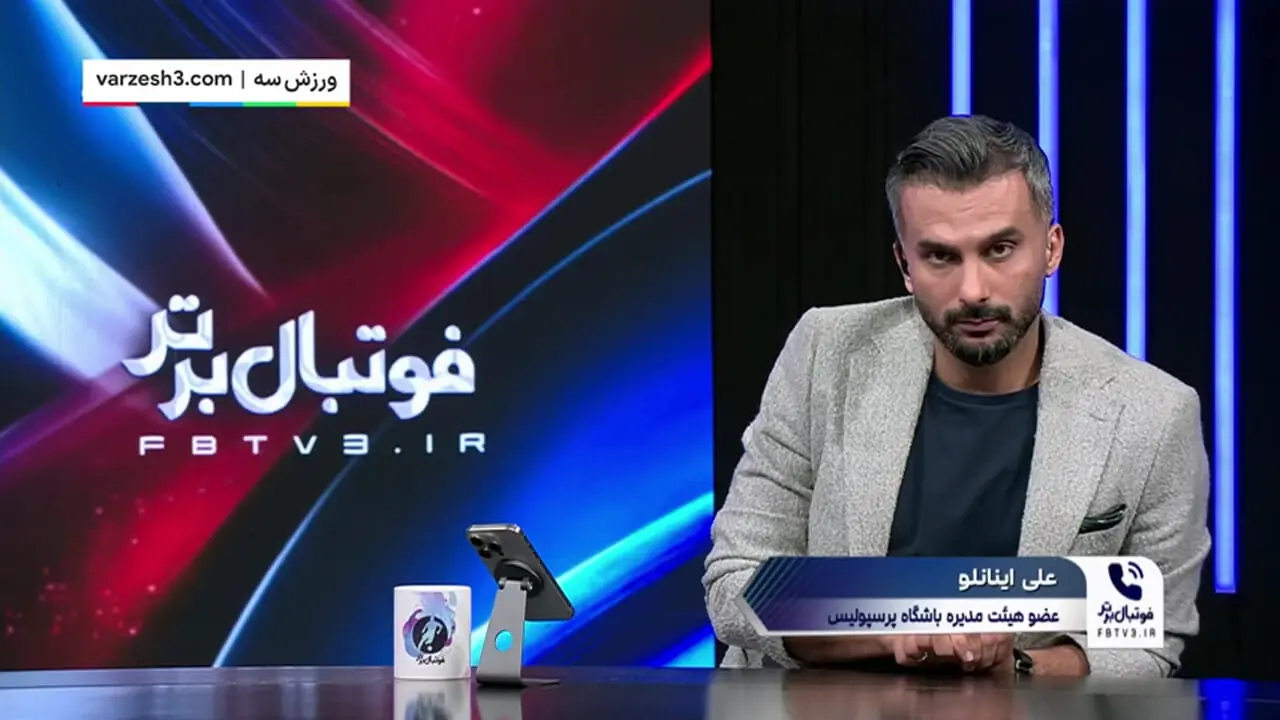 اینانلو: فردا تکلیف نیمکت پرسپولیس مشخص می‌شود