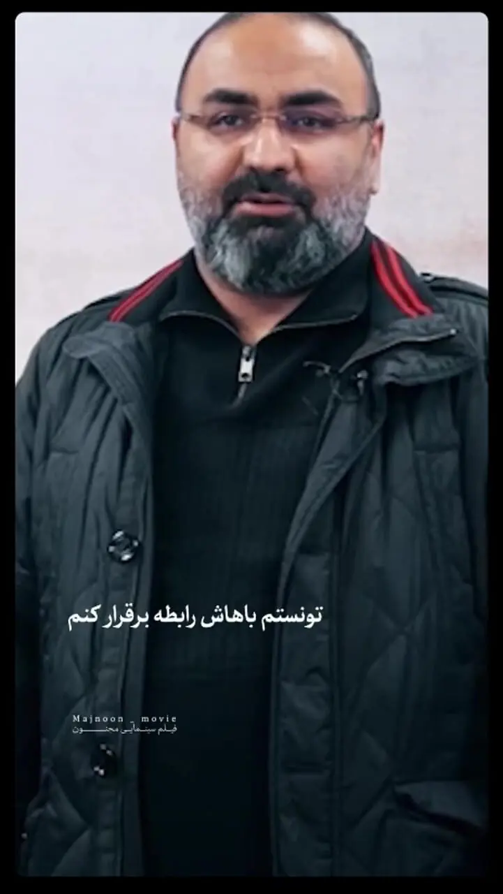 تمجید فرزند شهید همت از فیلم سینمایی مجنون