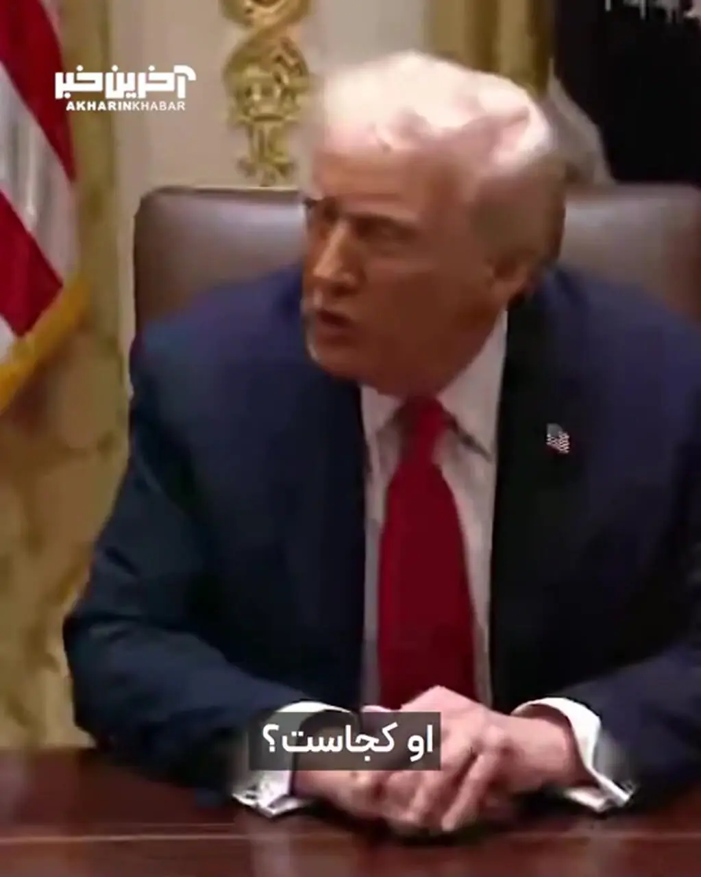 ترامپ رودرروی سفیر استرالیا: «از تو خوشم نمیاد»