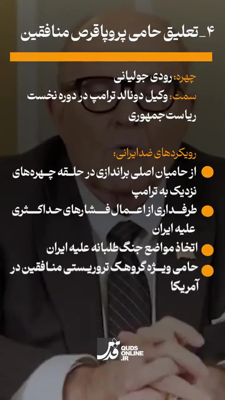 ۶ پرده از عاقبت براندازان