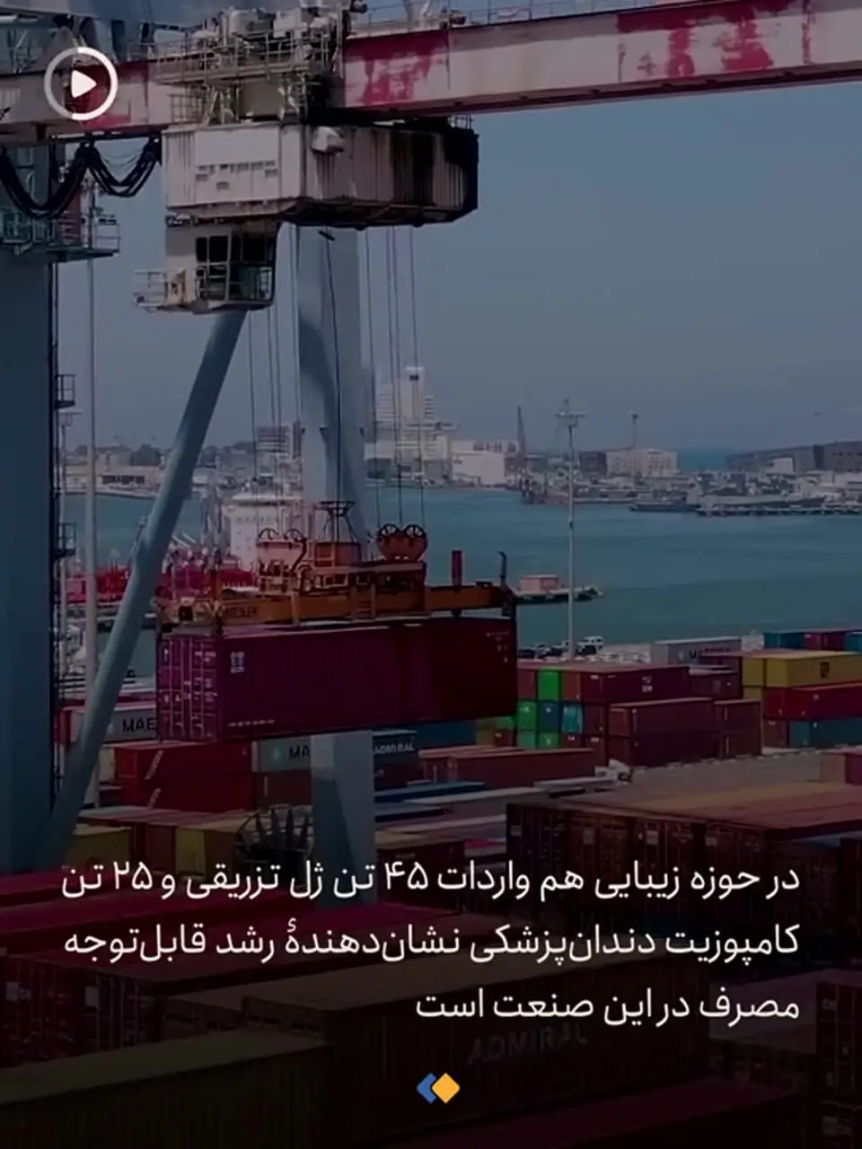 ۴۵۰۰۰ کیلو ژل زیبایی به ایران تزریق شد