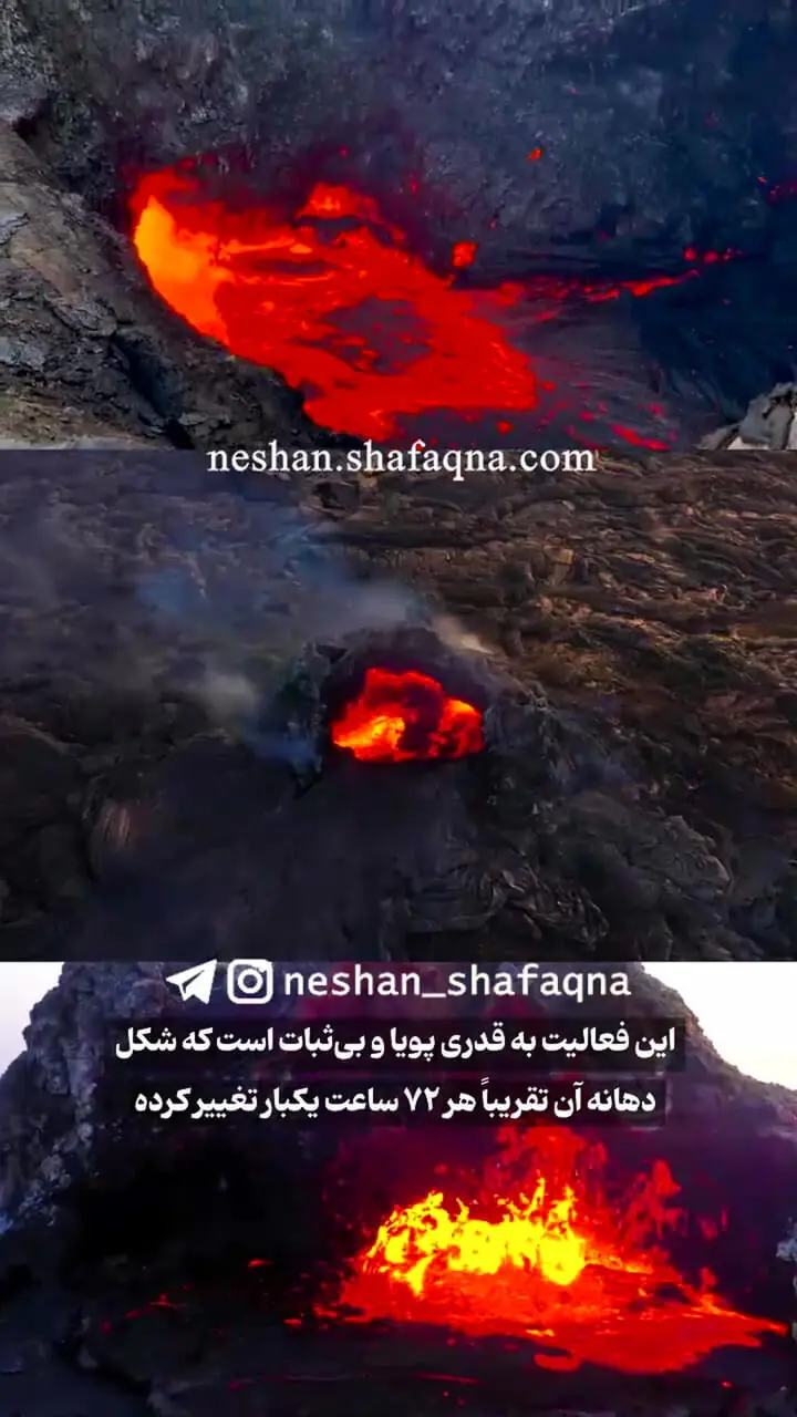 آتشفشانی با دریاچه گدازه دائمی