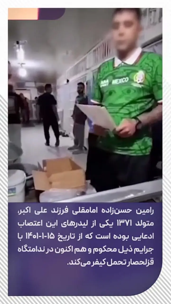 رونمایی از لیدرهای اعتصاب ادعایی زندان قزلحصار