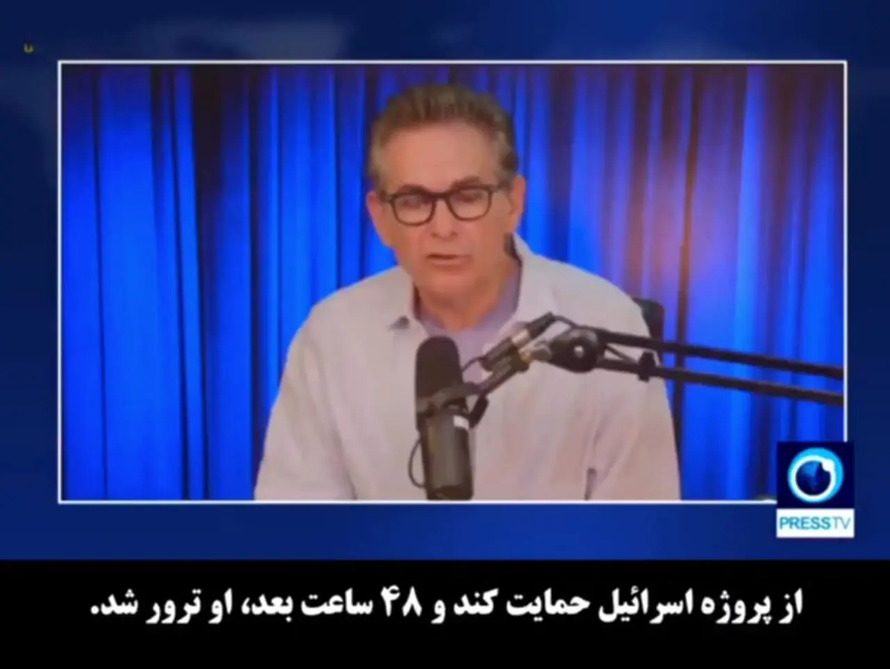 مجری آمریکایی: شاید اسرائیل با یک عملیات دروغین، به آمریکا حمله کند و گردن ایران بیاندازد!