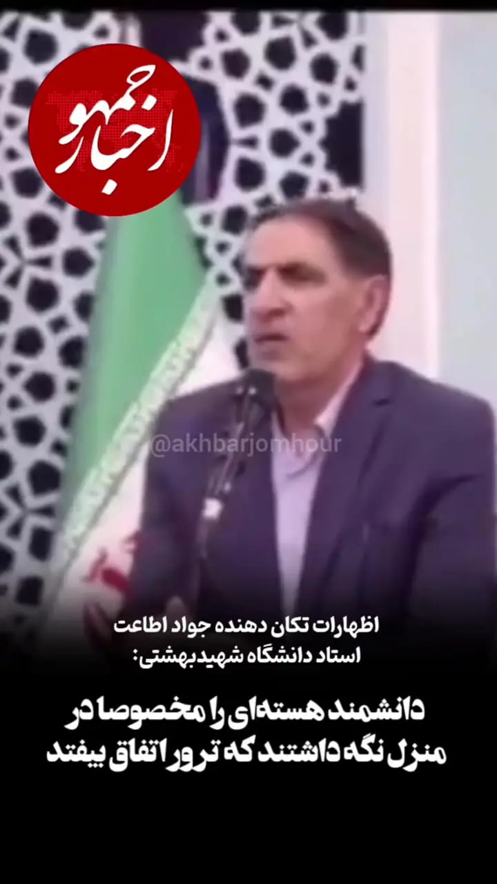 دکتر فقهی را عمداً در منزل نگه داشتند تا ترور او اتفاق بیفتد