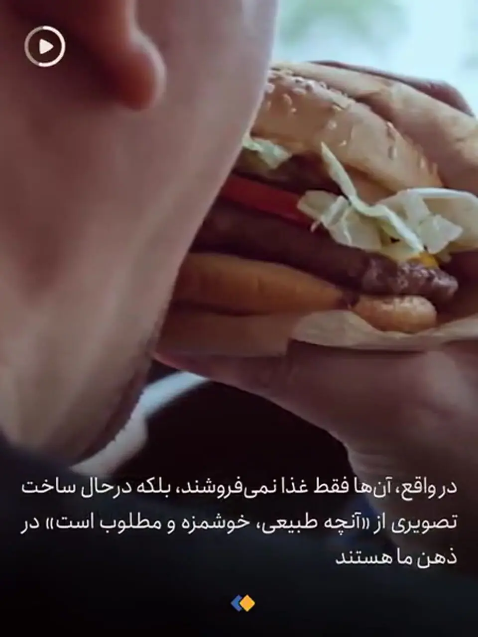 این ۱۰ شرکت تصمیم می‌گیرند چه بخوریم