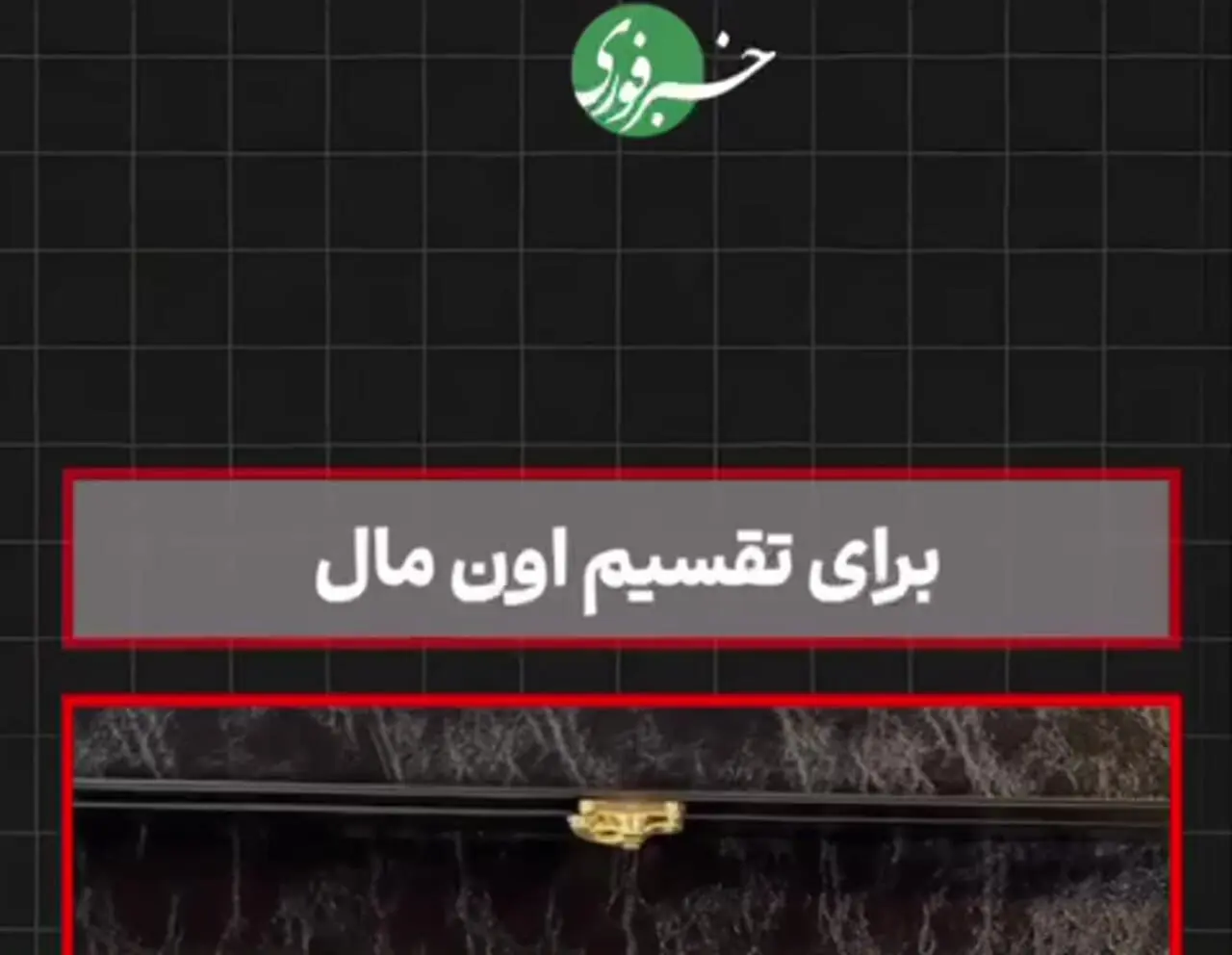 اگر یکی از ورثه برای تقسیم ارث همکاری نکند، چه کنیم؟