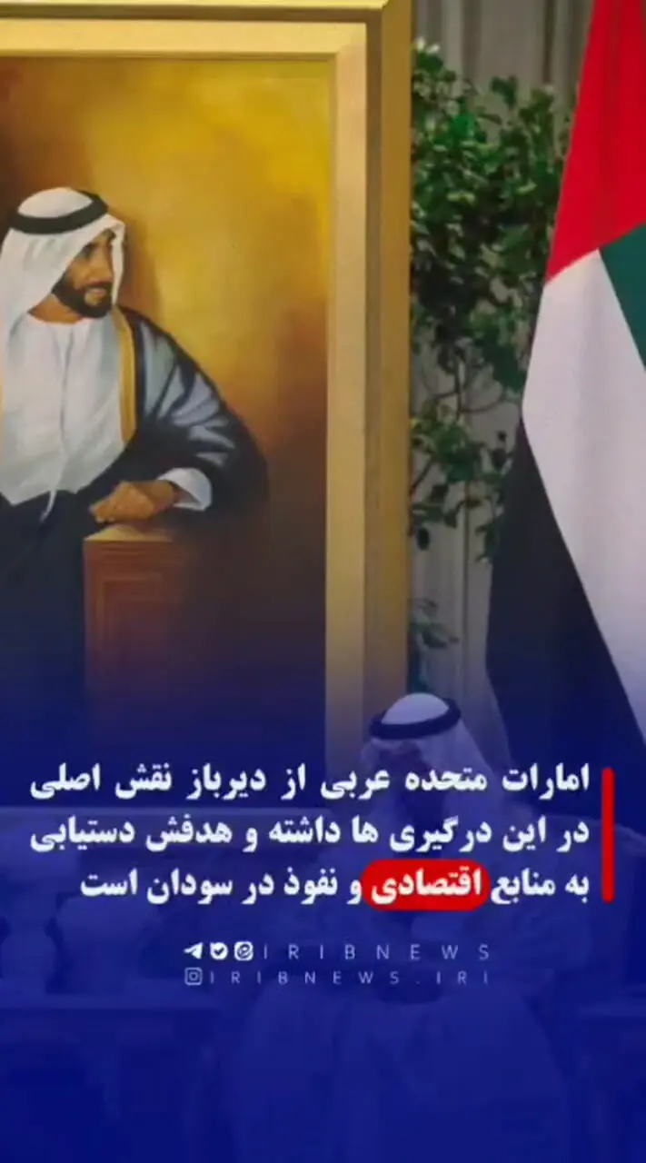 ردپای شیوخ امارات در قتل عام سودانی ها