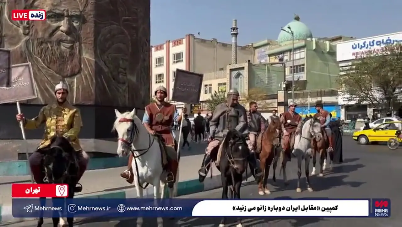 ماجرای سربازان هخامنشی در خیابان‌های تهران چیست؟