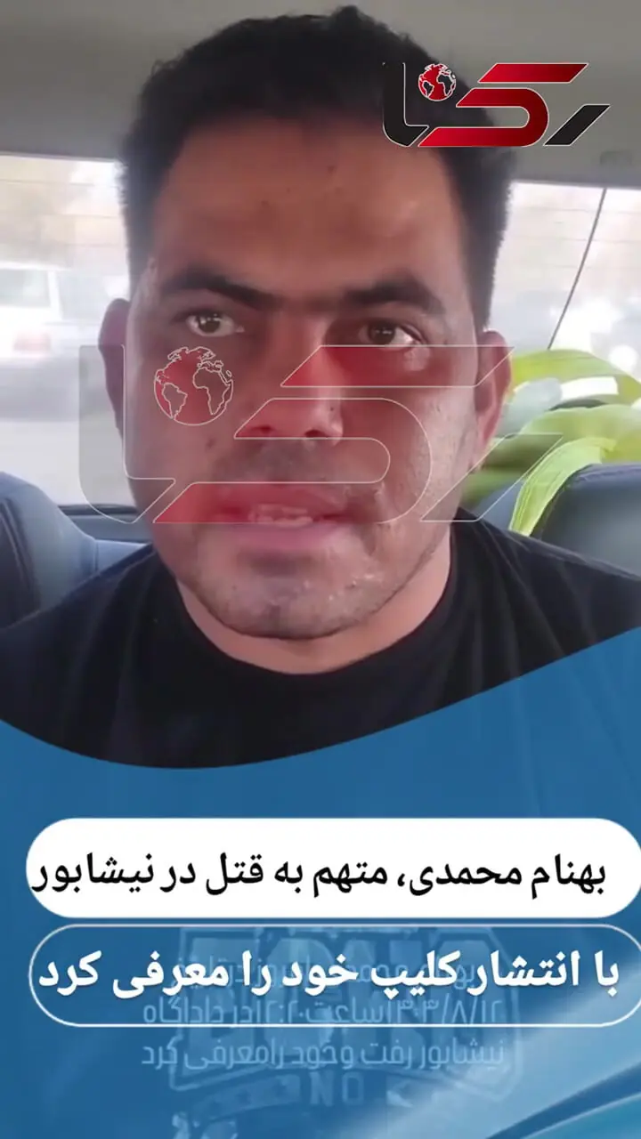 قاتل فراری با انتشار ویدئویی خود را به پلیس معرفی کرد