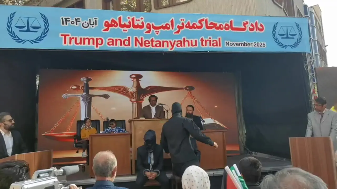دادگاه محاکمه ترامپ و نتانیاهو در مراسم ۱۳ آبان