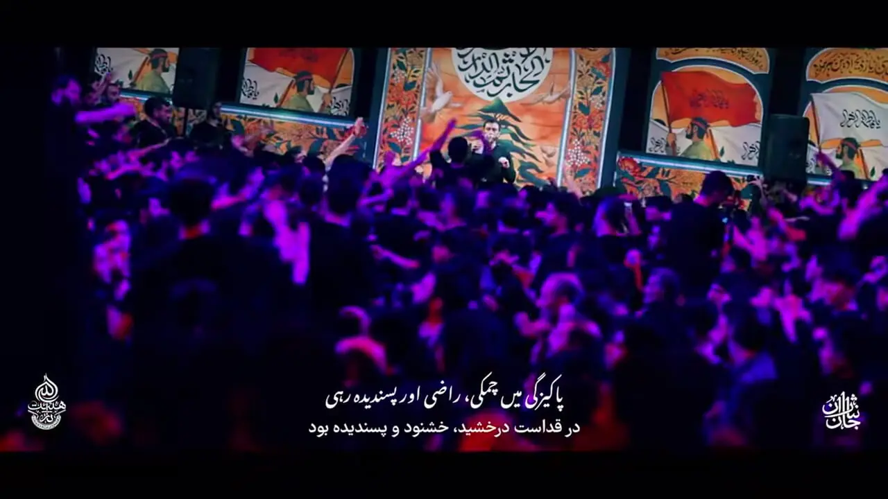 نماهنگ «سرالله» بانوای حاج مهدی رسولی