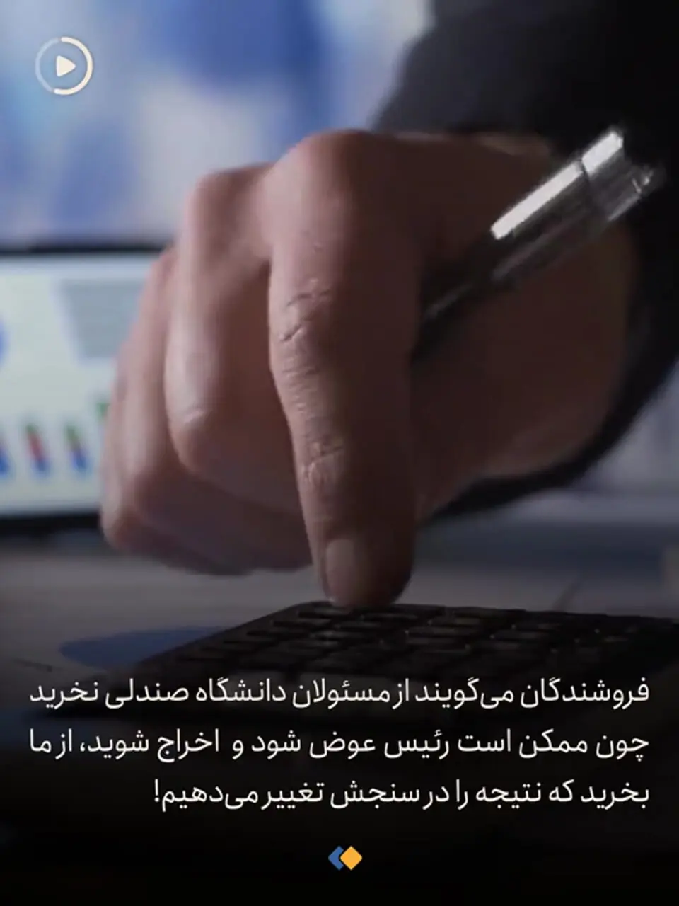 فروش صندلی دانشکده پزشکی زیر قیمت بازار