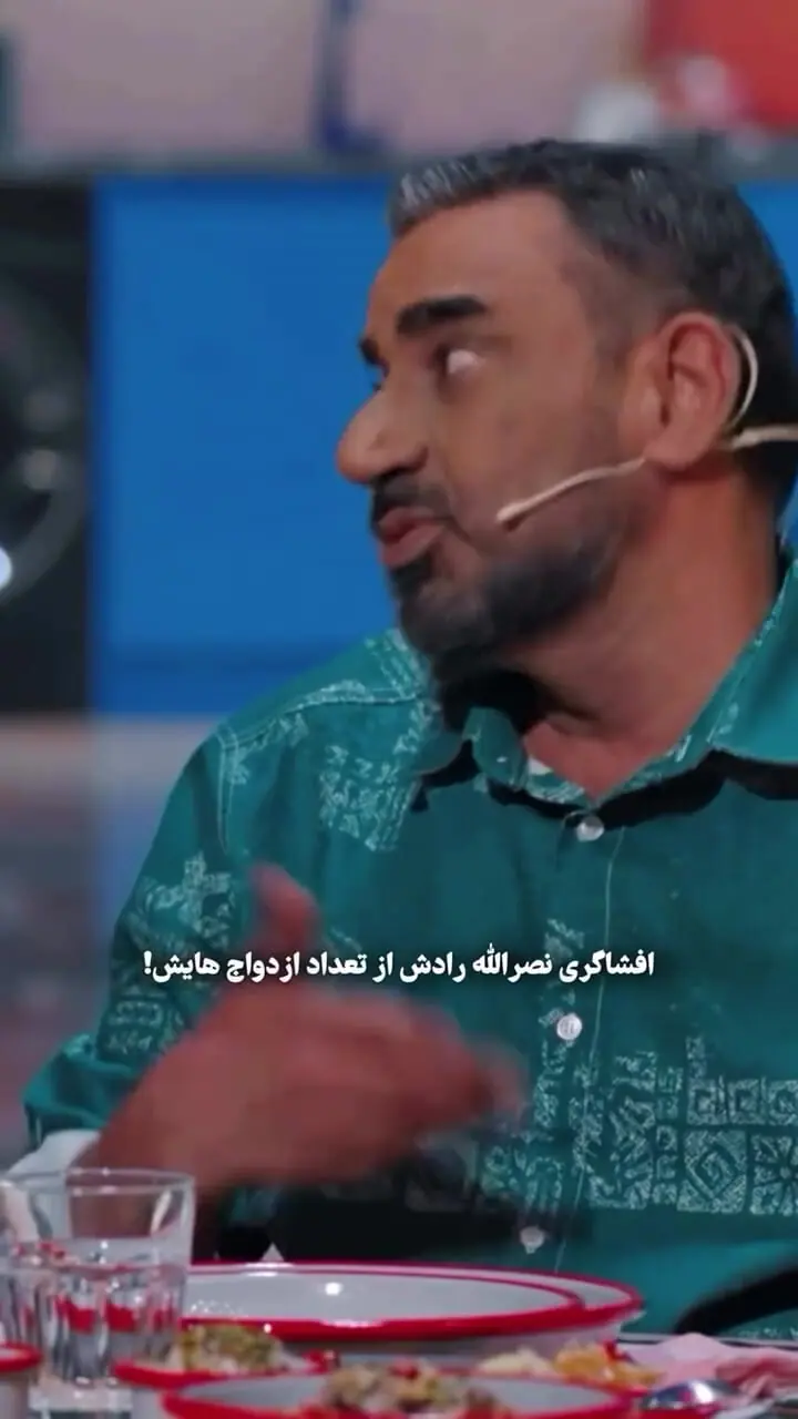 افشاگری نصرالله رادش از تعداد ازدواج‌هایش