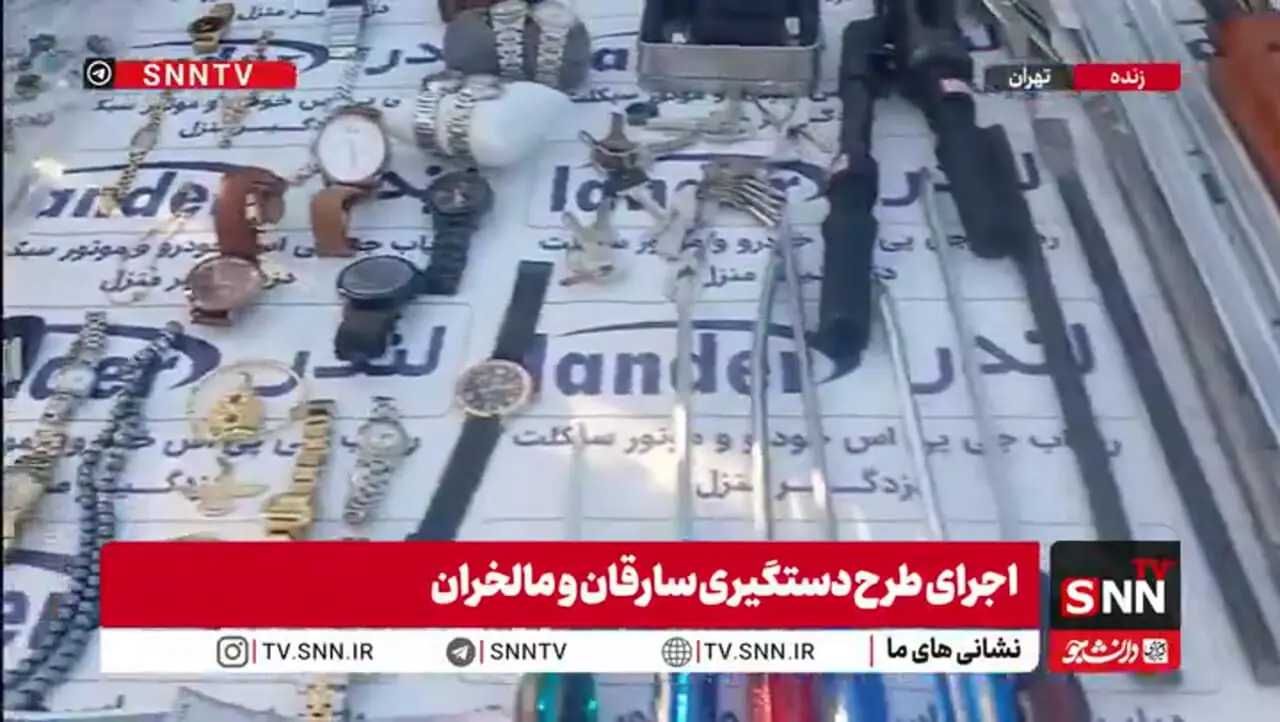 تصاویری از انواع سلاح سرد و گرم و اقلام سرقتی کشف شده در طرح دستگیری سارقان توسط پلیس آگاهی تهران بزرگ