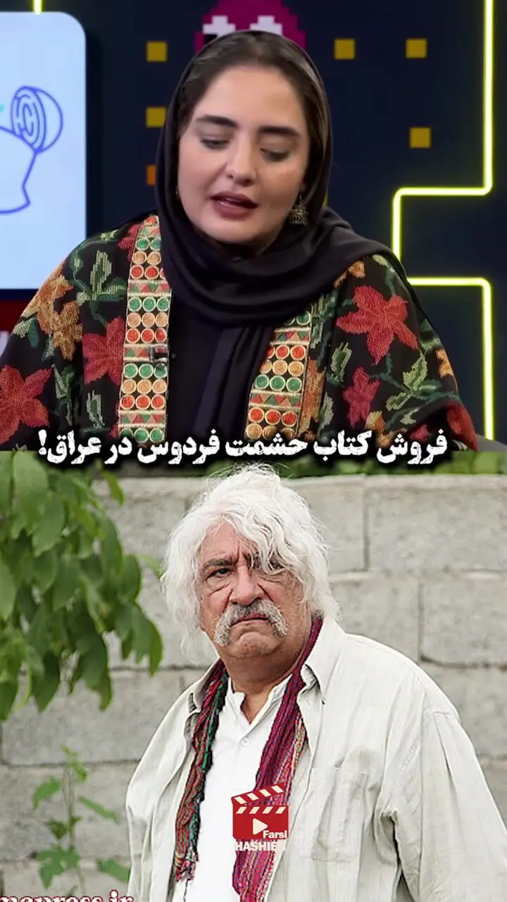 باورنکردنی؛‌ فروش دیالوگ‌های داریوش ارجمند در عراق