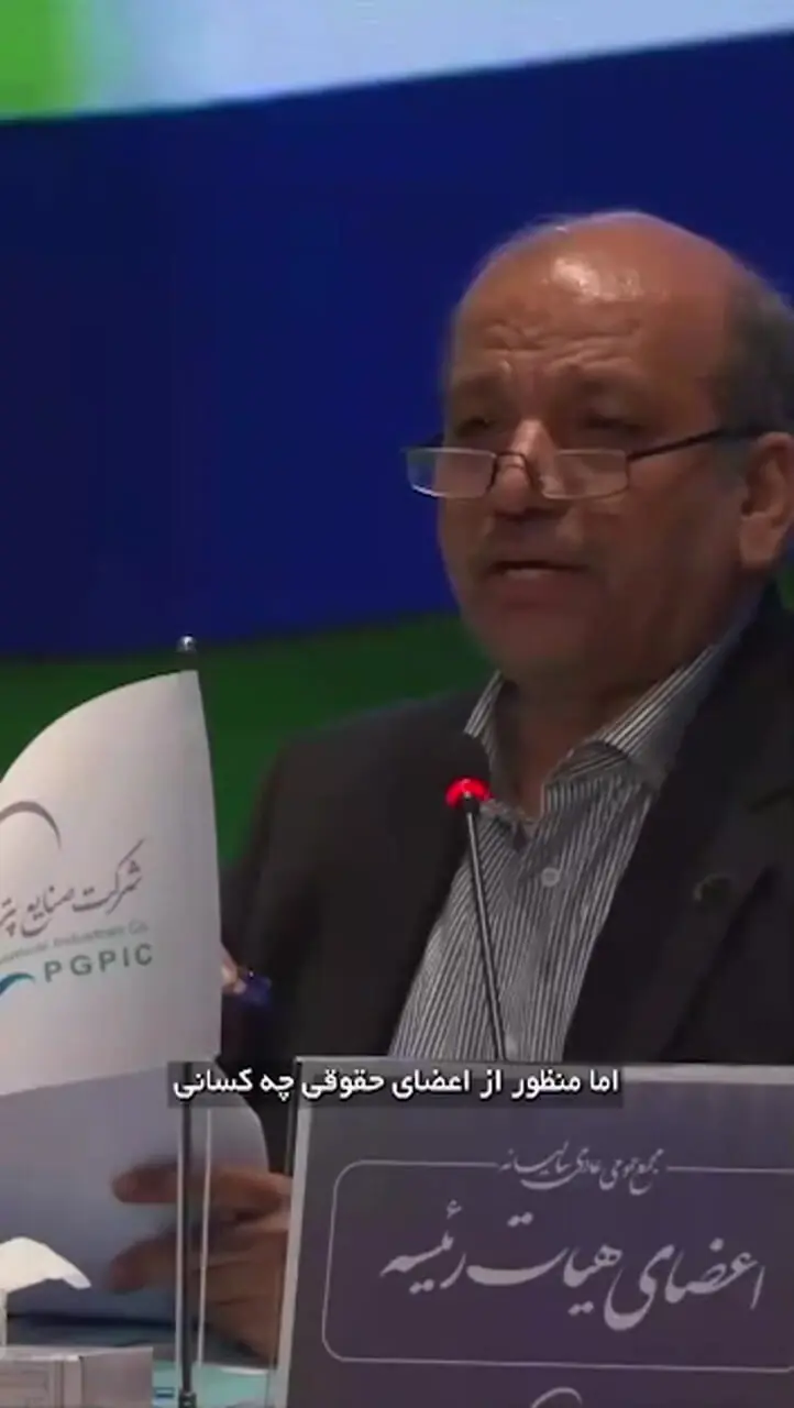 پشت پرده هجمه رسانه‌ای علیه هلدینگ خلیج‌فارس در خصوص پاداش اعضای هیئت مدیره