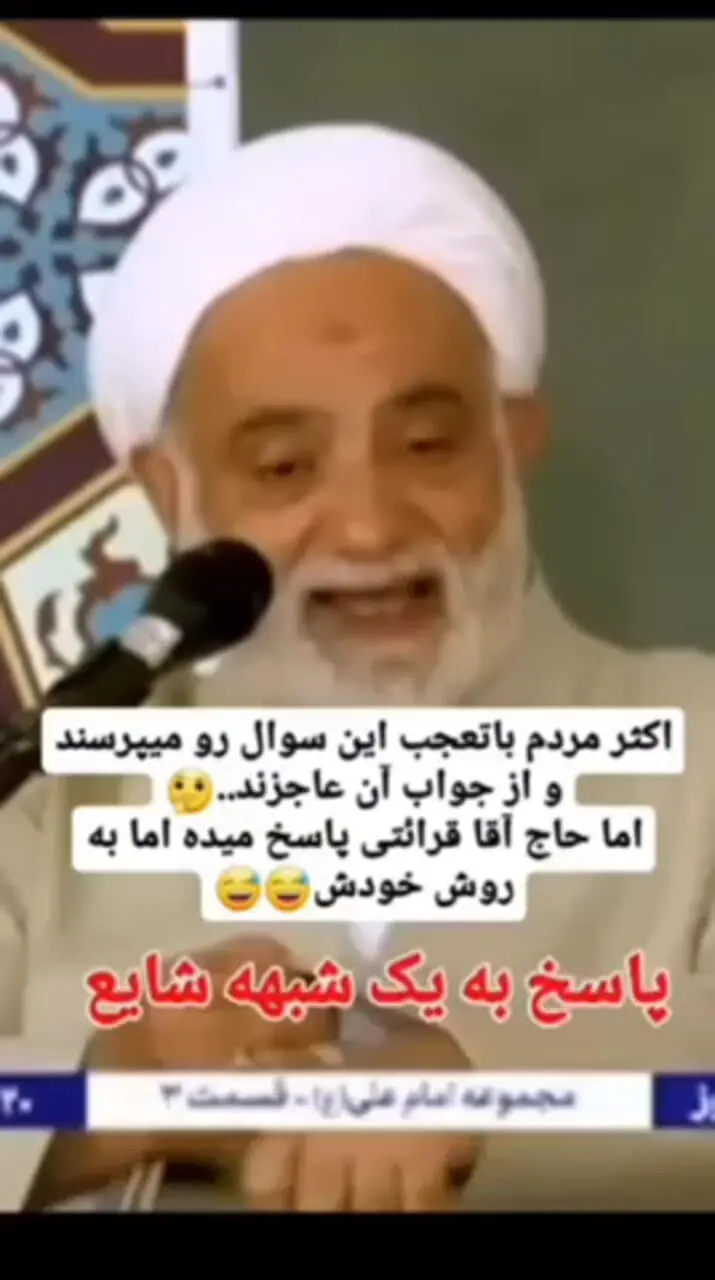 اگر بی حجابی باعث عذاب است پس چرا در اروپا باران فراوان می‌آید؟