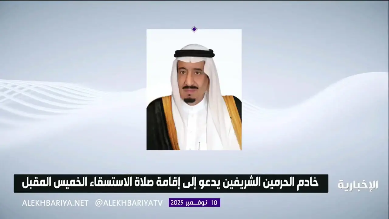 درخواست پادشاه عربستان سعودی از علما و مردم؛ نماز باران اقامه کنید