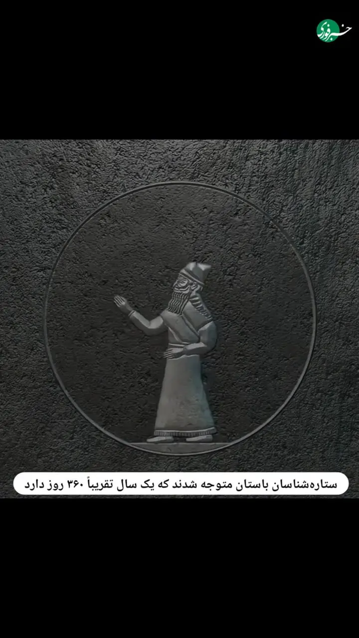 چرا یک ساعت ۶۰ دقیقه است؟