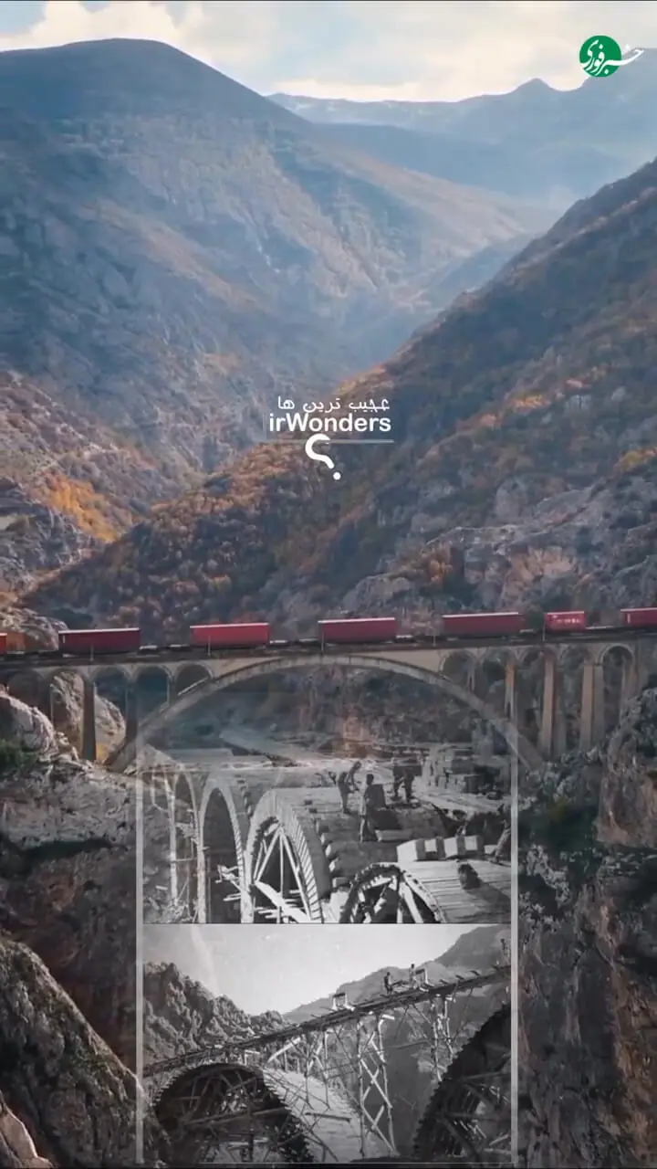 پل ورسک؛ شاهکار بدون سیمان