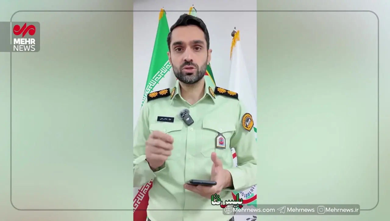 هشدار پلیس فتا درباره بدافزار «عکس یادگاری با هوش مصنوعی»