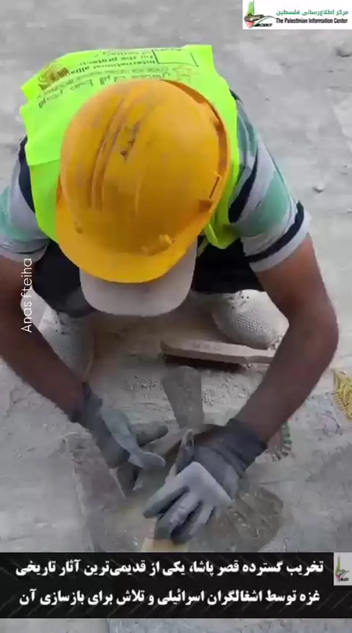 تخریب گسترده قصر پاشا، یکی از قدیمیترین آثار تاریخی غزه توسط اشغالگران اسرائیلی و تلاش برای بازسازی آن