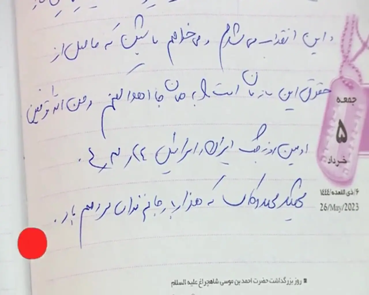 وصیت متفاوت یک شهید: ماشینم را به محل کارم اهدا کنید