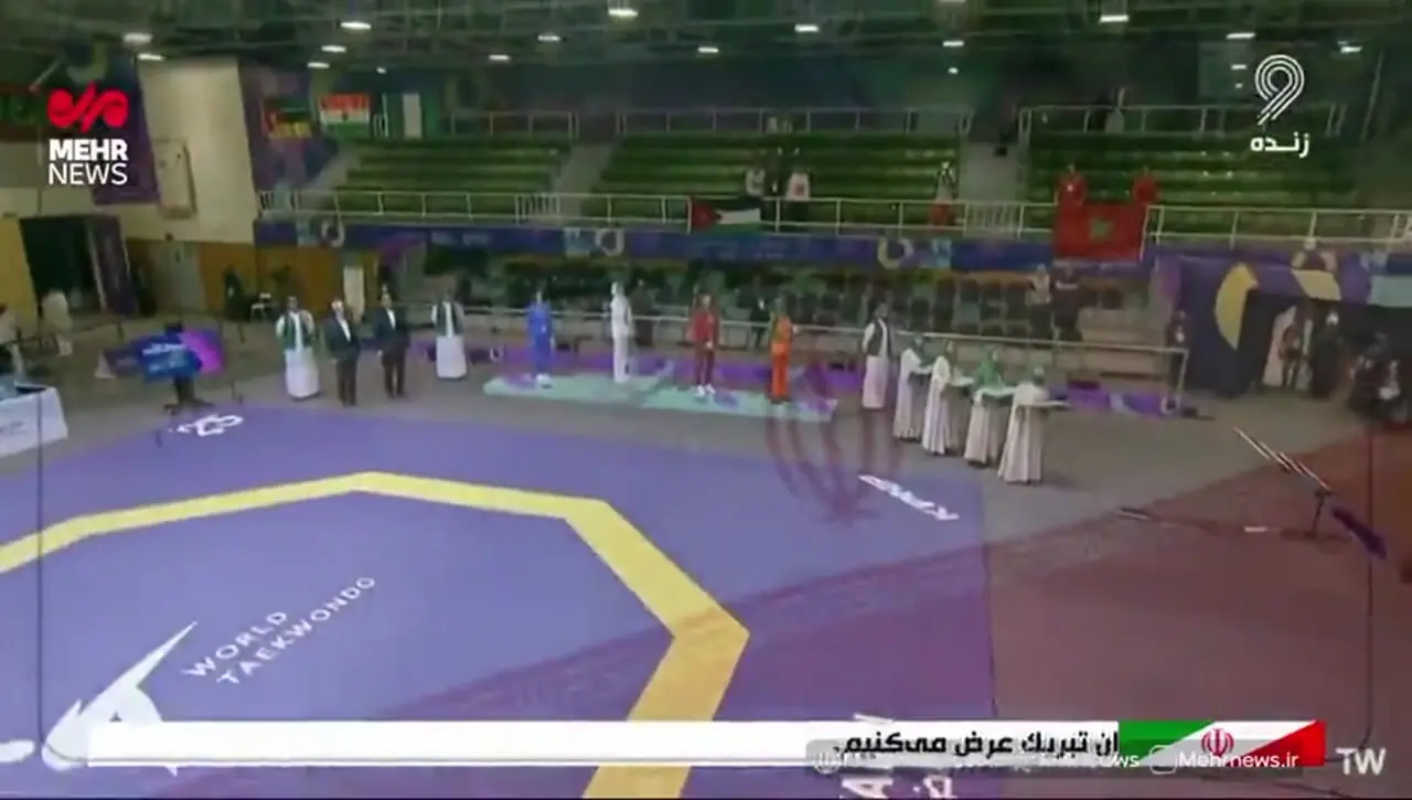 مراسم اهدای مدال طلا تکواندو به ساینا کریمی