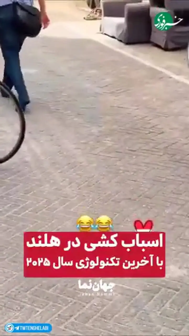 اسبابکشی در هلند با آخرین تکنولوژی سال