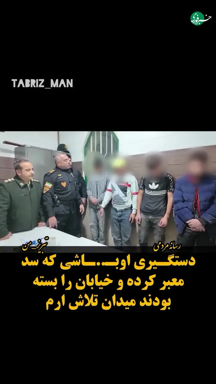 افرادی که دو شب در تبریز راه را برای مردم می‌بستند توسط پلیس دستیگر شدند