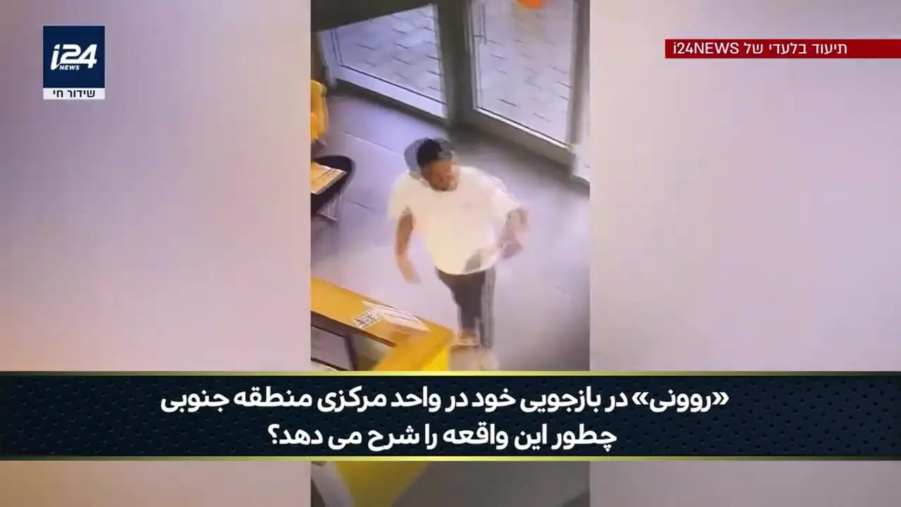 اعتراف کانال ۱۵ اسرائیل؛ ایران به حساس‌ترین پایگاه‌های ارتش اسرائیل نفوذ کرده است!