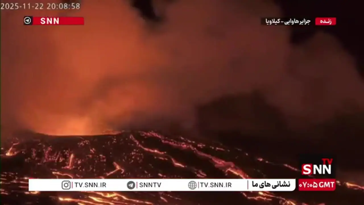 فوران دوباره آتشفشان کیلاویا در ایالت هاوایی