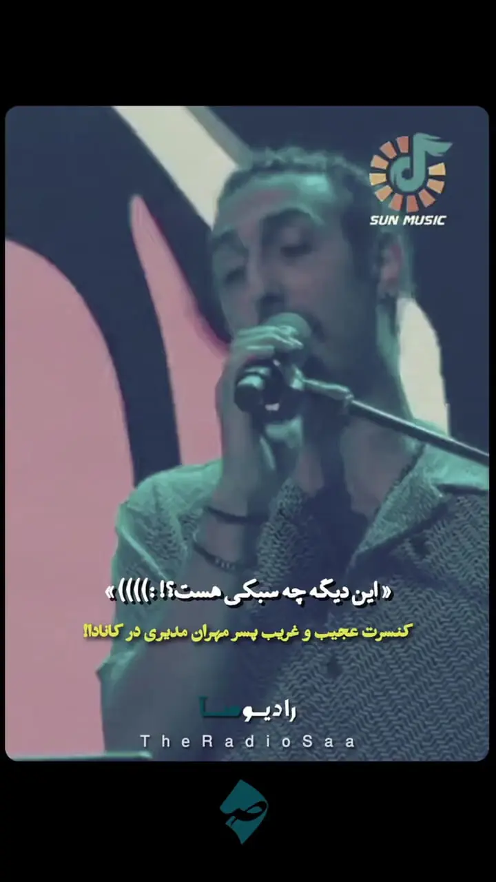 کنسرت عجیب و غریب پسر مهران مدیری در کانادا