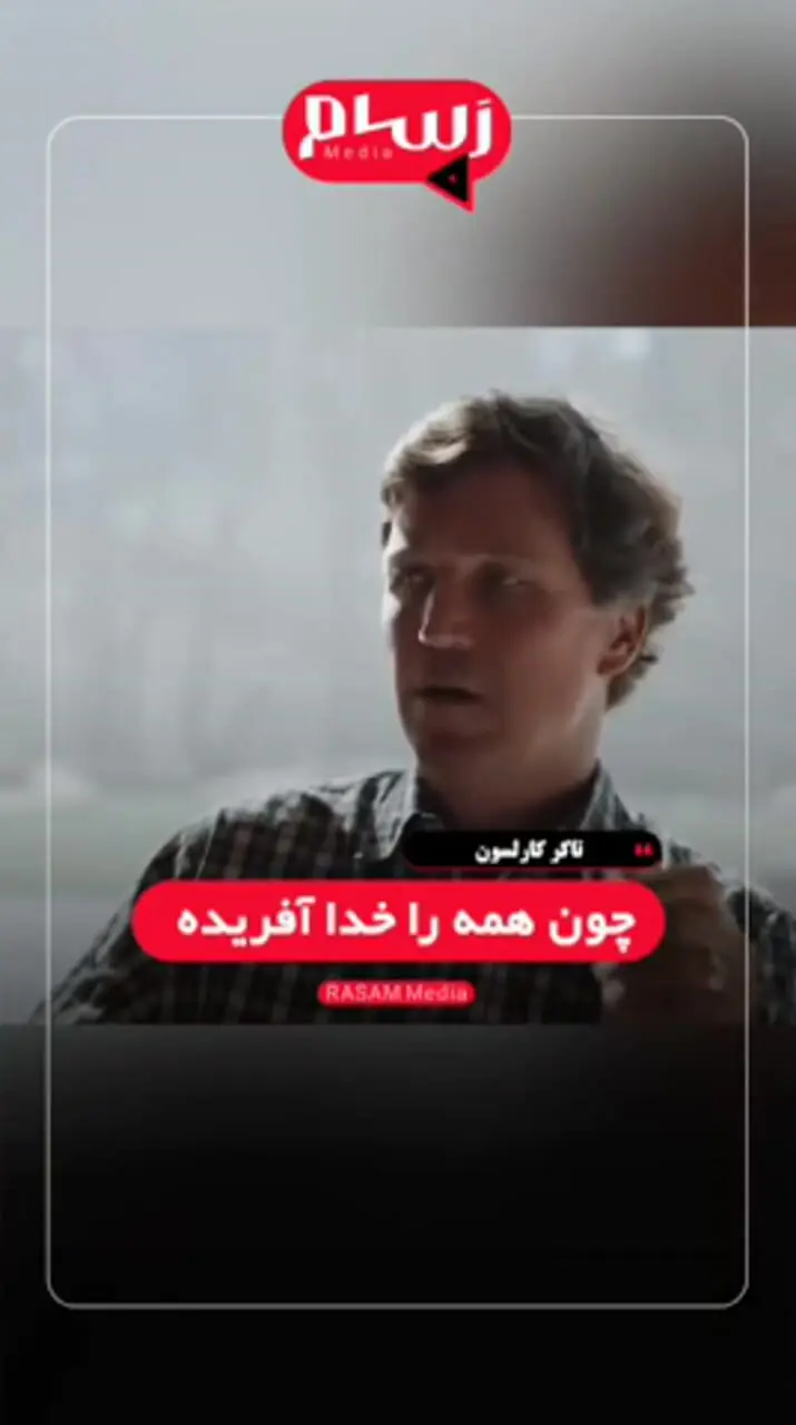 کارلسون: نتانیاهو اصلی‌ترین دشمن تمدن غرب است