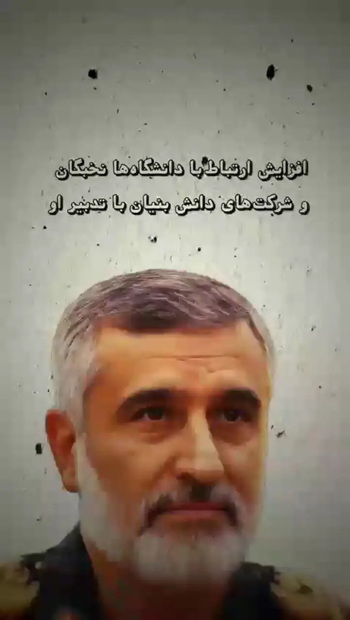 او فقط فرمانده نبود؛ معمار آسمان ایران بود